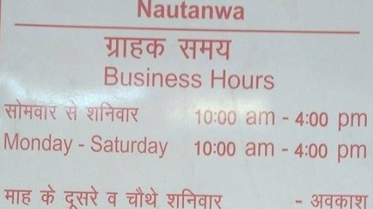 Bank Of Baroda Timings Working Hours Lunch Time