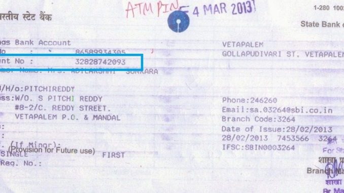 know sbi account number through passbook