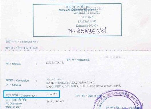 customer id canara bank