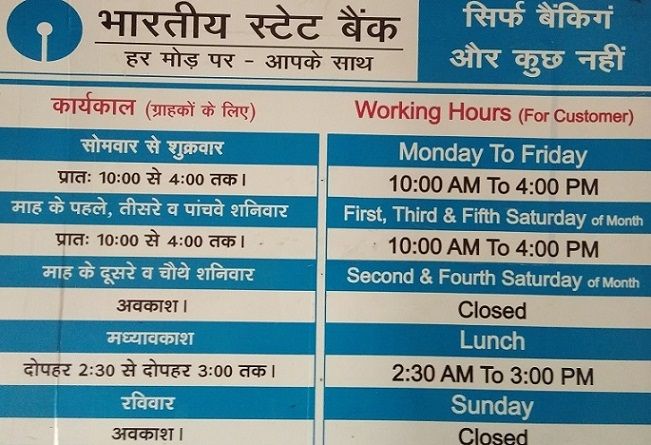 sbi bank timings and working hours