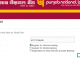 register for pnb net banking