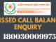Baroda Rajasthan Kshetriya Gramin Bank Balance Enquiry toll free Number