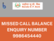 baroda up bank balance enquiry toll free number