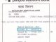customer id in pnb passbook