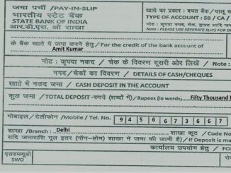 sbi bank deposit slip