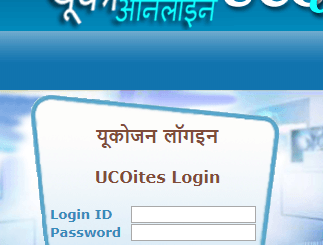 uco online staff login