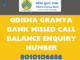 Odisha Gramya Bank Missed Call Balance Enquiry Toll Free Number