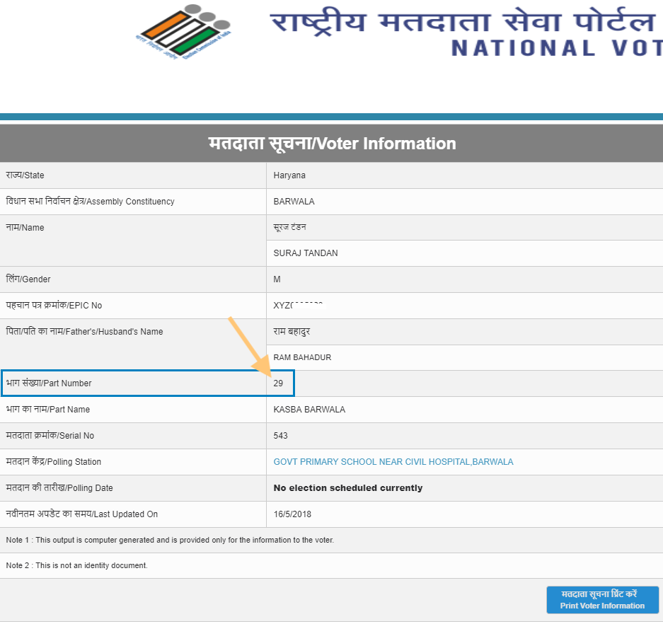 Part number of Electoral Roll in Voter ID