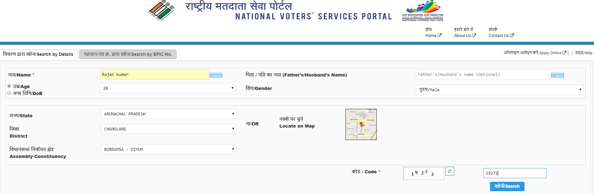 search voter id by name online