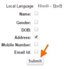 change address in aadhar card online
