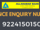 allahabad bank balance enquiry toll free number