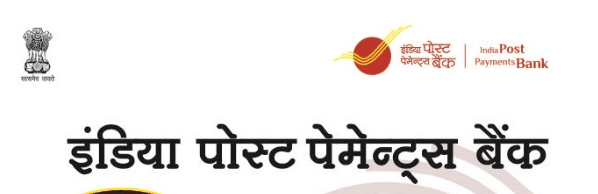 India Post Payments Bank Account opening