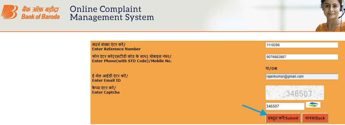 check bank of baroda complaint status online