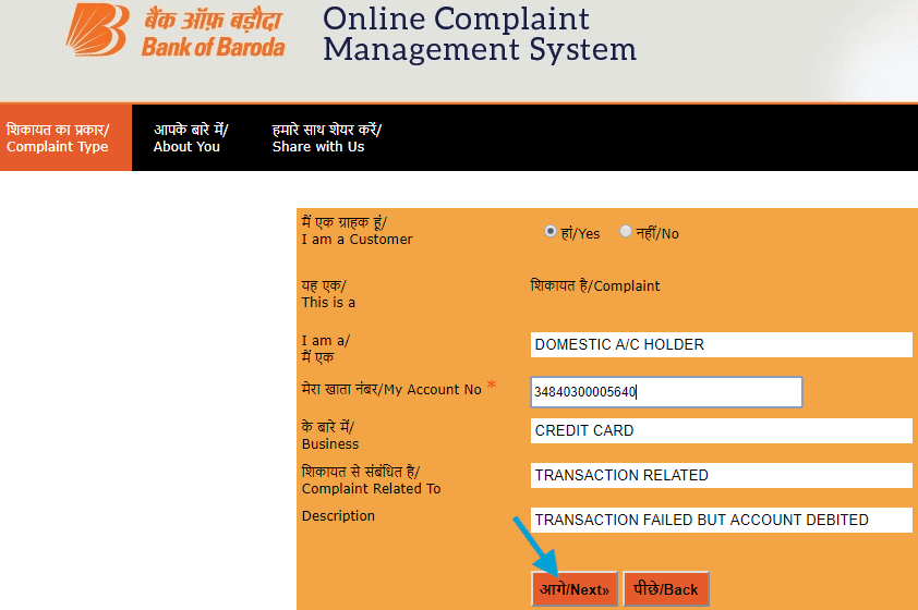 file complaint in Bank of Baroda online