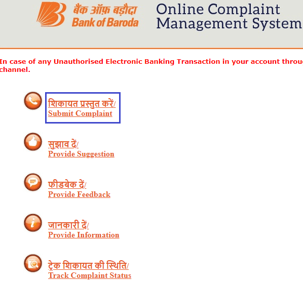 submit complaint bob online