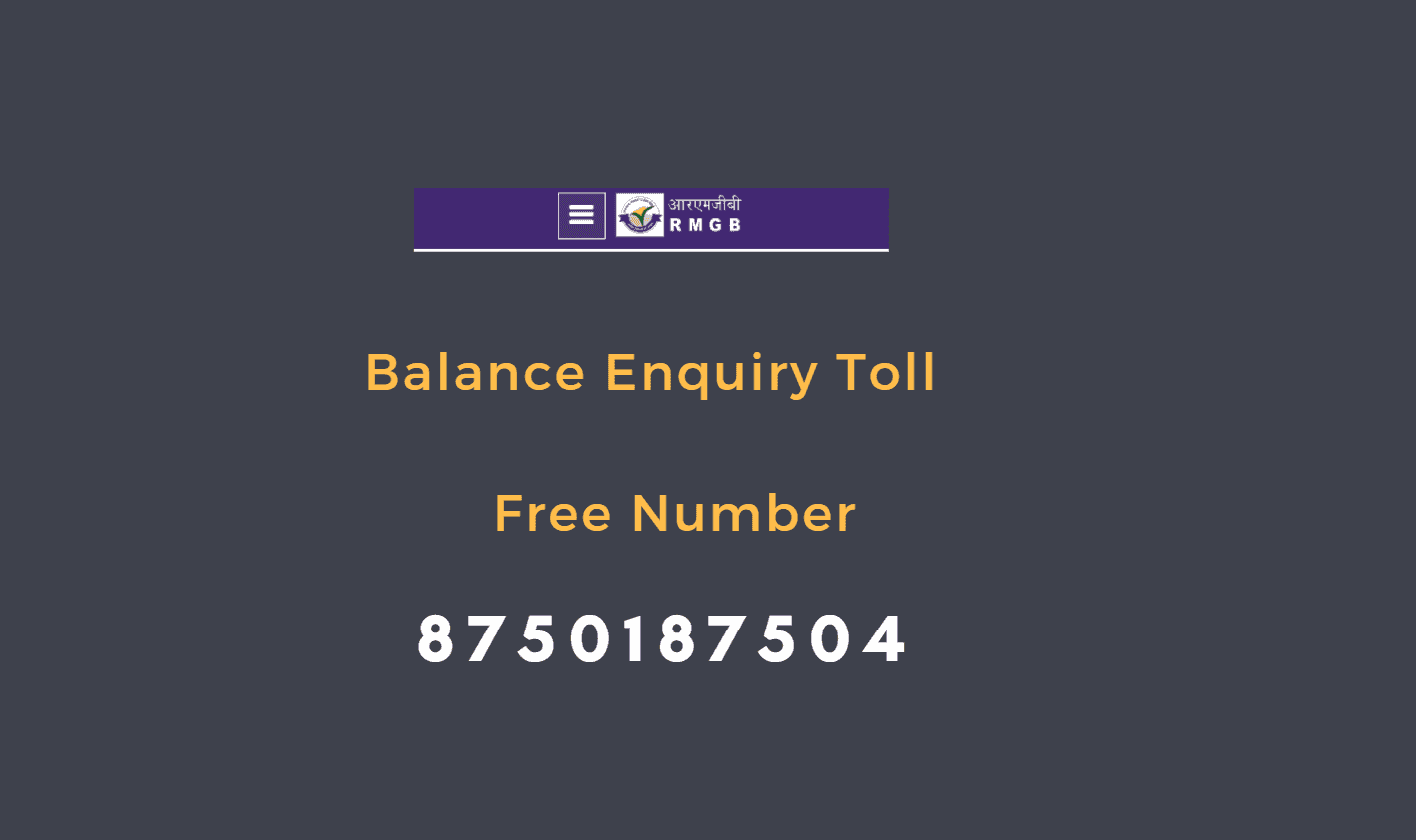 rajasthan marudhara gramin bank balance enquiry number