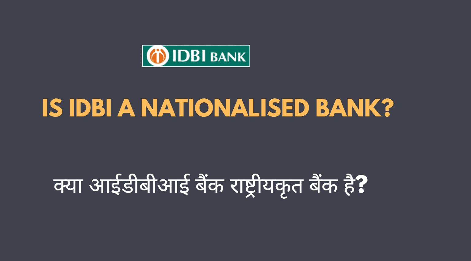 Is IDBI a Nationalised Bank?
