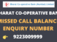 Bharat Cooperative Bank Balance Enquiry Number