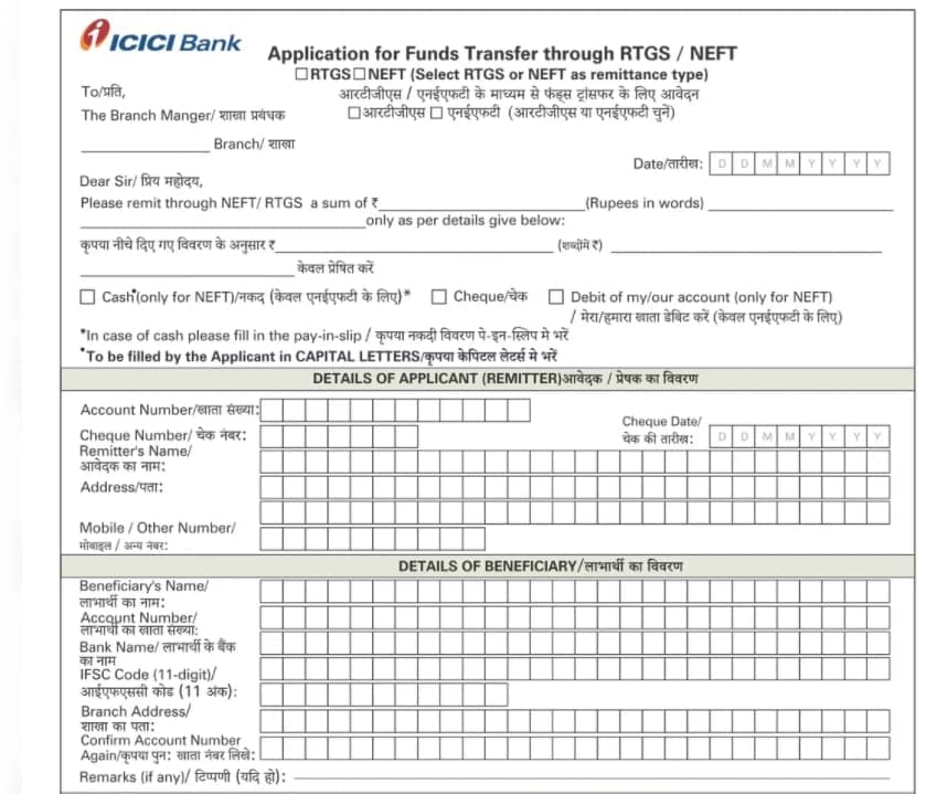 ICICI Bank RTGS Form Download