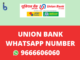 Union Bank of India Whatsapp Balance Check Number